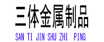 万安光伏配件