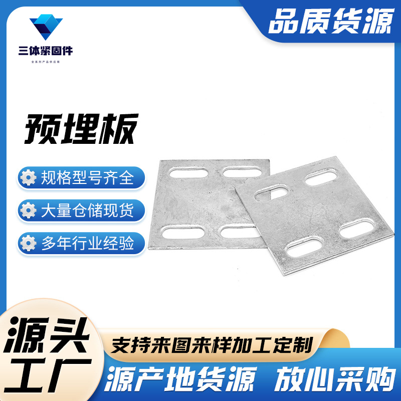 万安三体金属制品